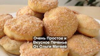 Домашнее печенье - Очень Вкусно и Просто! | Homemade Biscuit, English Subtitles