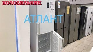 холодильник Атлант видеообзор цена качество Холодильник ATLANT ХМ 4521 ND - 000
