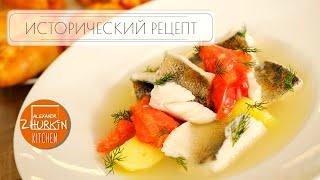 Вкусная УХА из СУДАКА с помидорами/Классический рецепт ухи/Блюда из рыбы/Простой рецепт рыбного супа