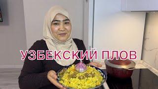 Рецепт вкусного узбекского плова